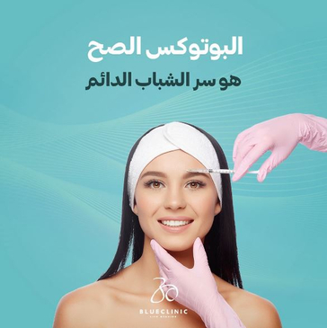 Slider image (8) Blue Clinic